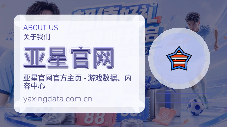亚星官网综合体育内容服务